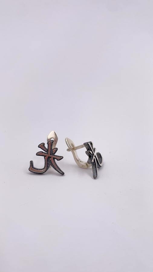 Sterling Silver Chinese Character Earrings: Handmade Asia Gift (etsy image id: 6078448303)