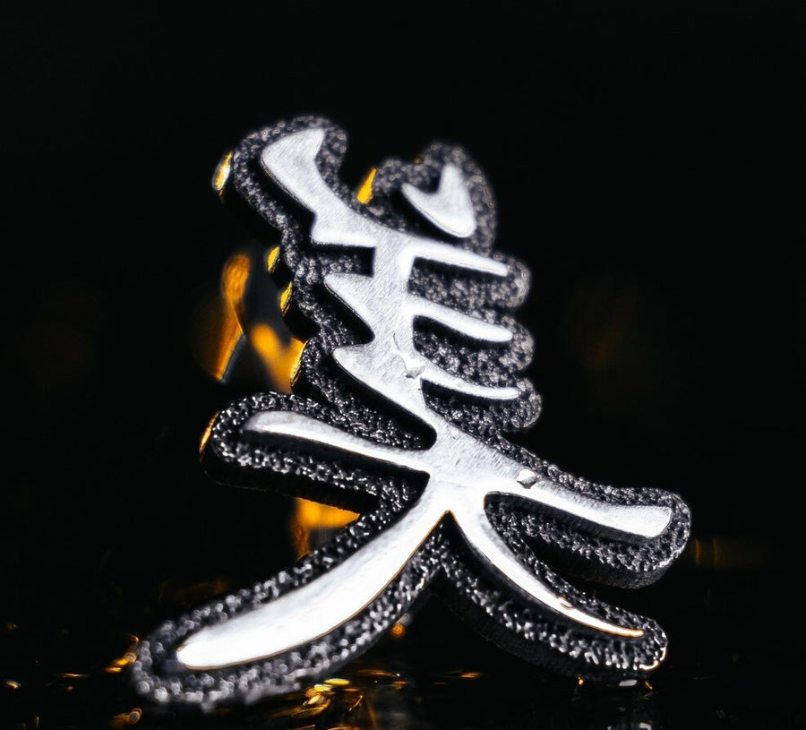 Sterling Silver Chinese Character Earrings: Handmade Asia Gift (etsy image id: 6078471581)