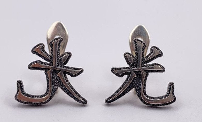 Sterling Silver Chinese Character Earrings: Handmade Asia Gift (etsy image id: 6078448303)